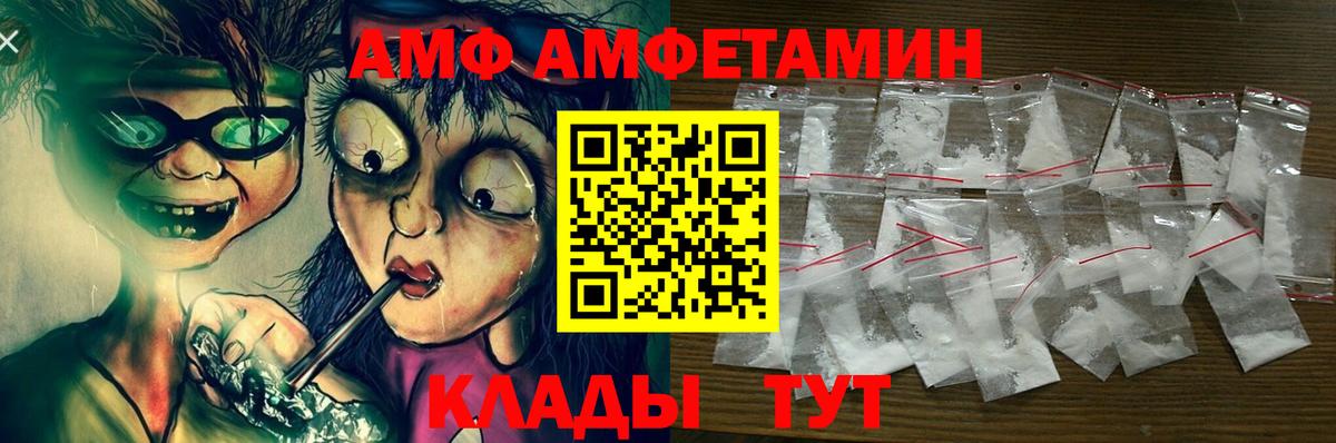 Амфетамин Premium  Вход с VPN  Amphetamine  Североморск  Amphetamine 
