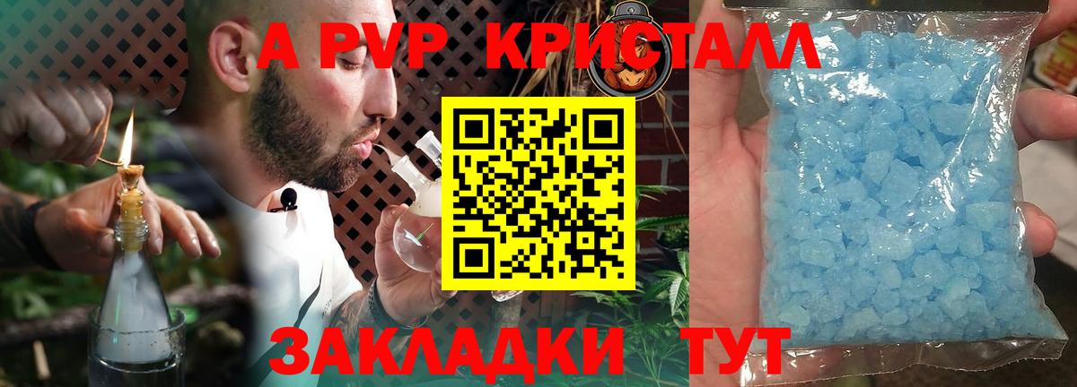 Alpha-PVP мука Североморск