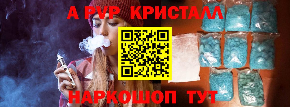Alpha-PVP мука  Вход с VPN  Alfa_PVP СК  Североморск  А ПВП  APVP мука 