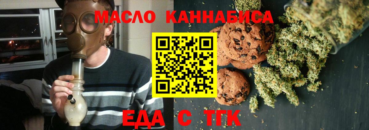 Североморск  Canna-Cookies конопля  Вход с VPN 