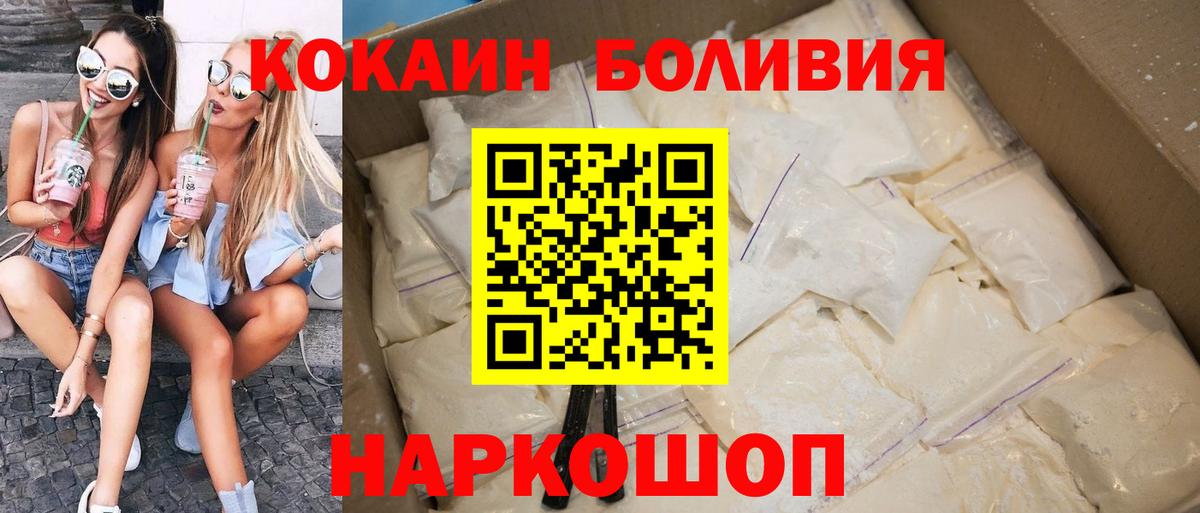 Cocaine Колумбийский  Вход с VPN  Североморск 