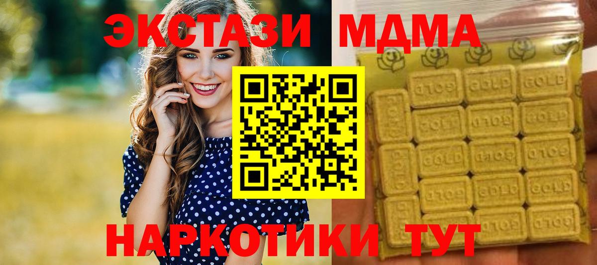 Ecstasy mix Североморск