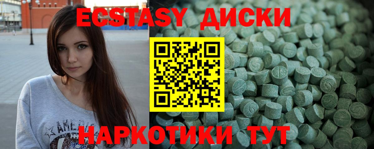 ЭКСТАЗИ  ЭКСТАЗИ mix  Вход с VPN  Североморск 