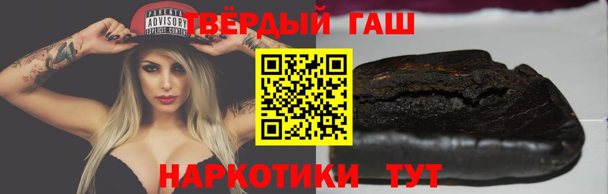 ГАШИШ Cannabis  Вход с VPN  Североморск  ГАШ Изолятор 