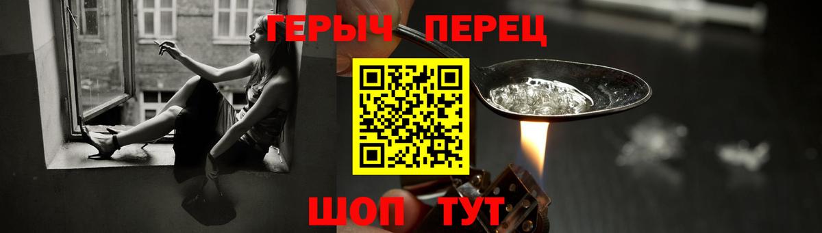 Североморск  Героин афганец  ГЕРОИН  Вход с VPN 