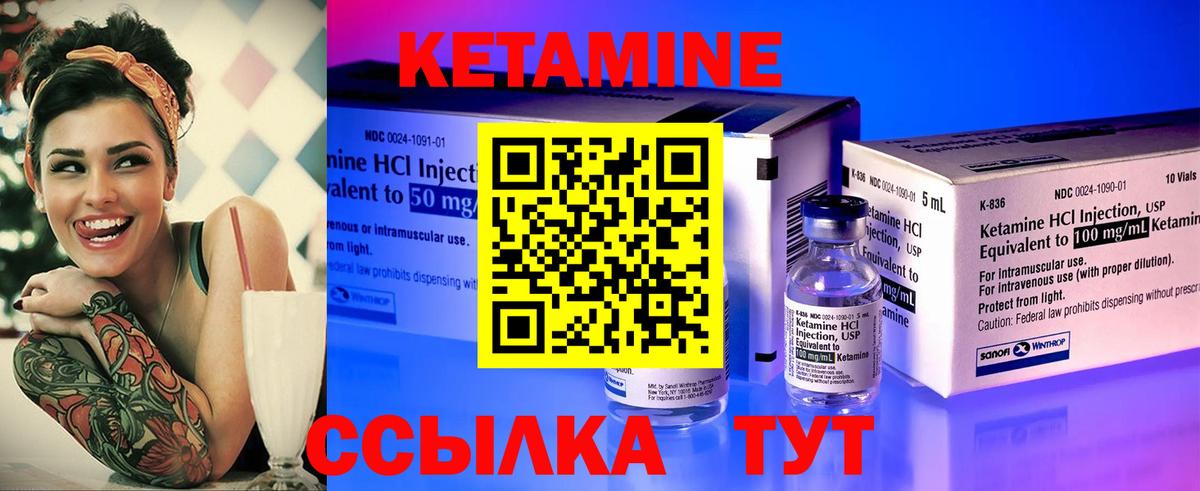 мориарти клад  Кетамин ketamine  Вход с VPN  Североморск 