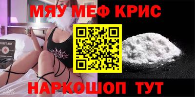 мефедрон Бузулук