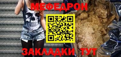 мефедрон Бузулук