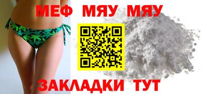 мефедрон Бузулук