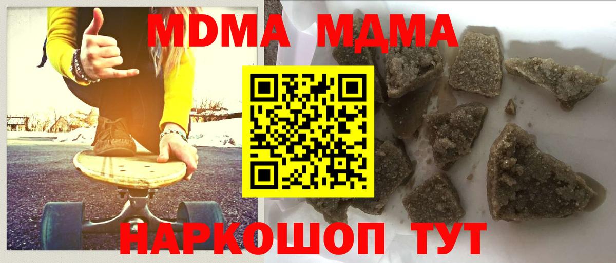 Североморск  МДМА  Вход с VPN  MDMA Molly 