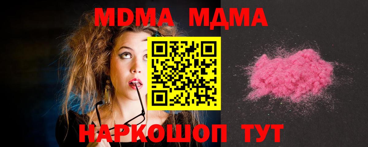 MDMA Molly Североморск