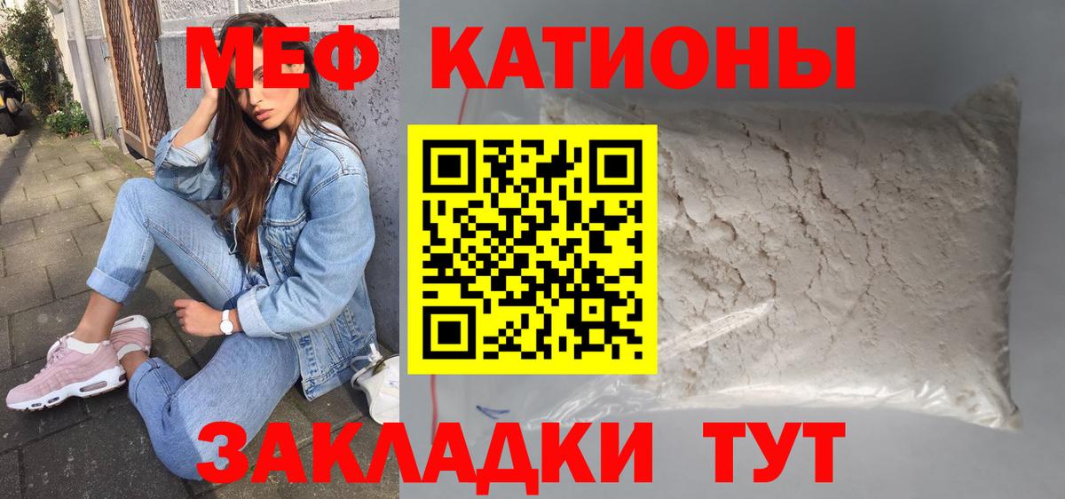 Меф мяу мяу мука Североморск
