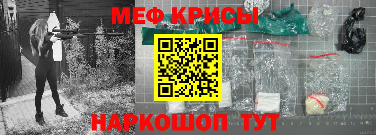 МЯУ-МЯУ кристаллы  Вход с VPN  Мефедрон  Североморск  сколько стоит  МЯУ-МЯУ VHQ 