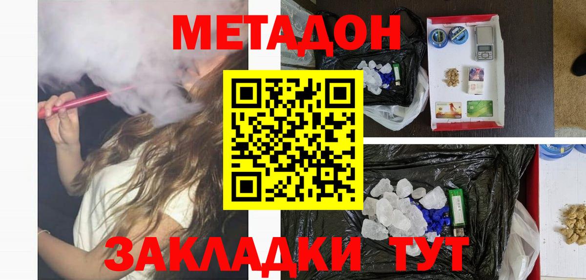 МЕТАДОН мёд  Вход с VPN  Североморск  МЕТАДОН мёд 