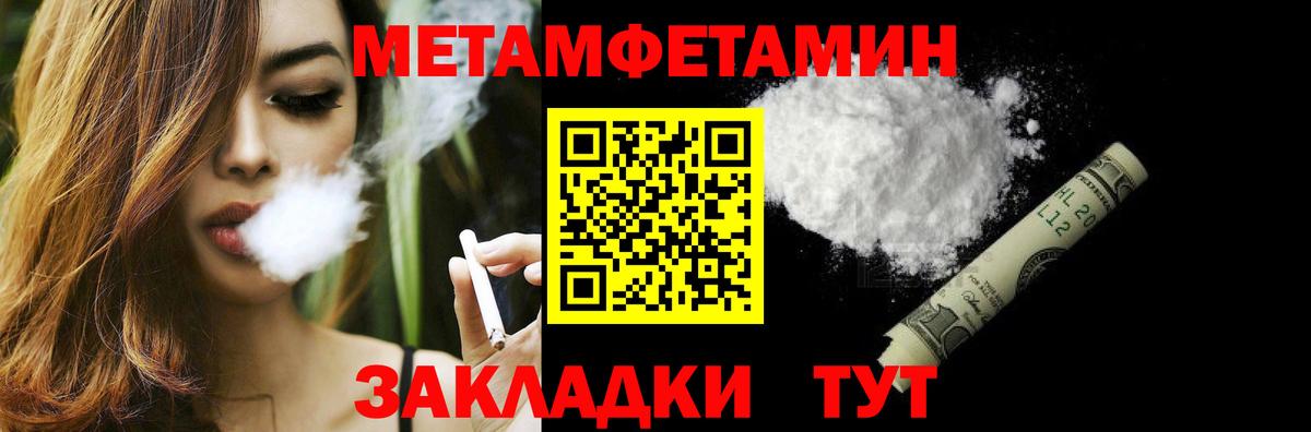 Североморск  Первитин Декстрометамфетамин 99.9%  Вход с VPN 
