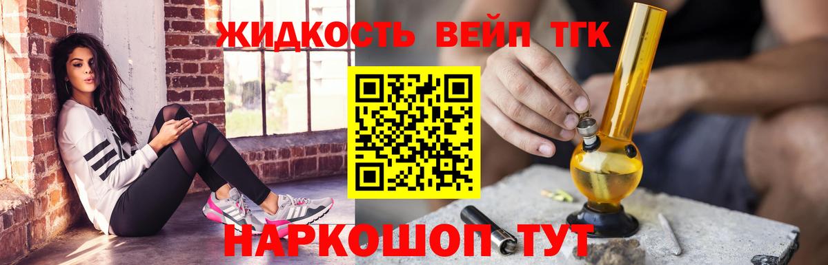 Североморск  ТГК Wax  Дистиллят ТГК THC oil  закладка  Вход с VPN 