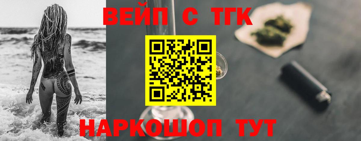 ТГК гашишное масло Североморск